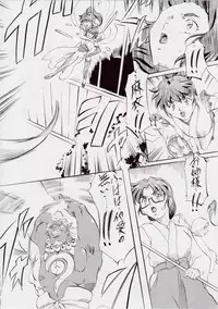 [Busou Megami (Kannaduki Kanna)] AI&MAI I (Injuu Seisen Twin Angels)