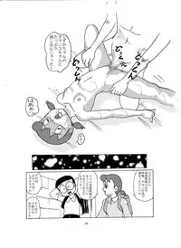 [Izumiya] F-8 (Doraemon) [Digital]