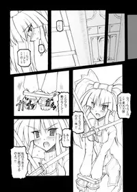 (C66) [Crooked Navel (Sanada Kuro)] Prism Princess (Dewprism [Threads of Fate])