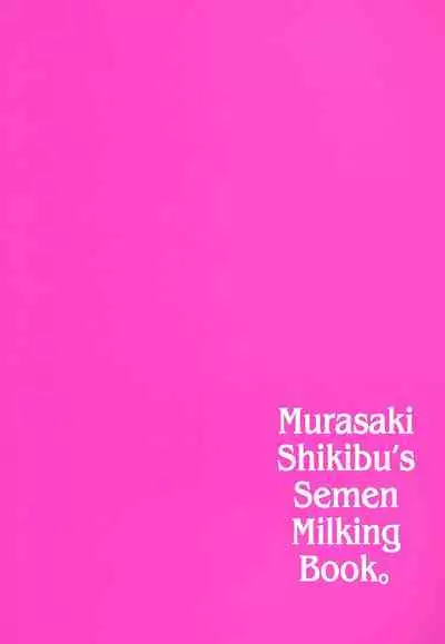 [Coffee Maker (Asamine Tel)] Murasaki Shikibu Sakusei Hon. | Murasaki Shikibu's Semen Milking Book. (Fate/Grand Order) [English] [Hellsin] [Digital]