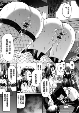 Animal Assort | 痴女淫獸齊聚一堂