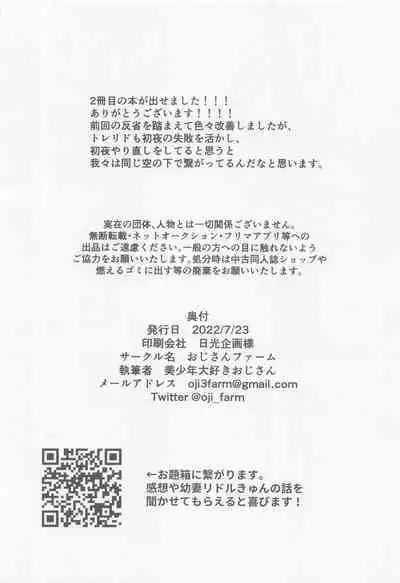 [ojisanfuamu] okusamaamayakashi (deizunitsuisuteddowandarando)