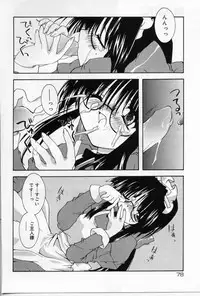 [Shikage Nagi] Angel Song