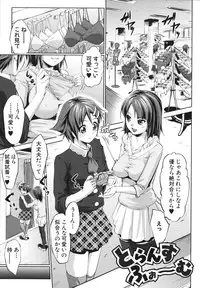 [Nanakagi Satoshi] Namahame Chu-doku