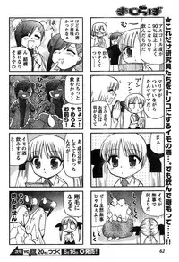 Young Champion Retsu Vol.19