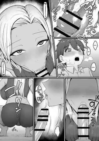 Kinjo no Gal Mama ni Kuwareru! | Devoured By The Gal Mama In My Neighborhood!