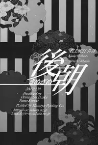 (C77) [Orange Shortcake (Tomo Kondo)] Kinuginu Kinuginu (Bleach)