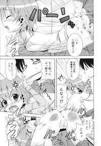 [Sabanoniwatori] MACKEREL☆CHICKEN