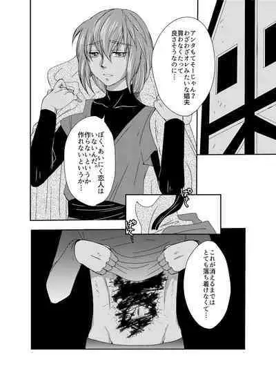 Shuufu ni natta ore to Nazo no Mahoutsukai～Hajimete no Boukenki Bangai Hen～