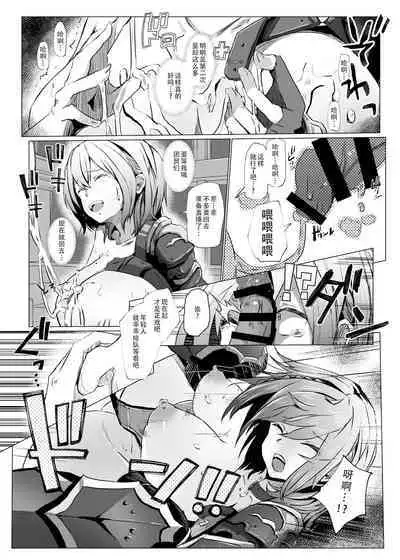 Danchou ga Makeru Wake ga Nai desho