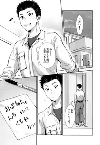 (C95) [withsoda (Nako)] Hayaku Kaetta Hi wa