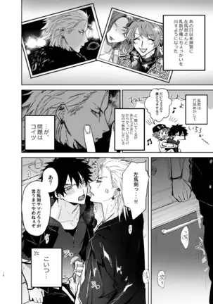 TDD Ichiro Bottom ABO