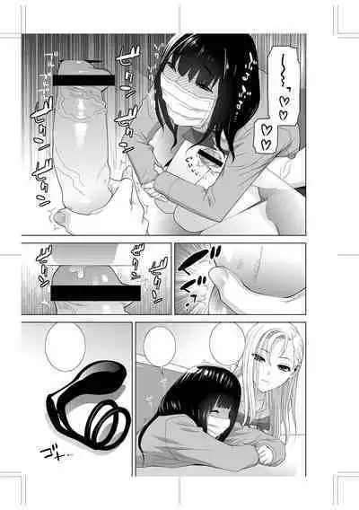 [Shinobu Tanei] Imouto ni Okasareru Kyousei Josou Ani - Forced transvestite brother-in-law raped by sister-in-law [Chinese] [BLUE氪个人翻译] [Digital]