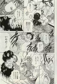 COMIC Penguinclub Sanzokuban 2007-02