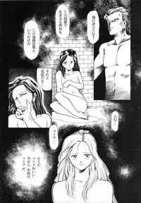 (C37) [Marukiri Plan (Kiryuu Reia)] DOG FIGHT COLLECTION (Urusei Yatsura)