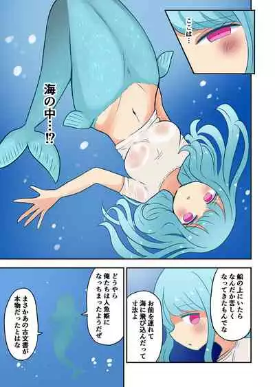 [Murasaki Nyanko Bar (Vae)] Chabatake vae no TS tanpenshu 3