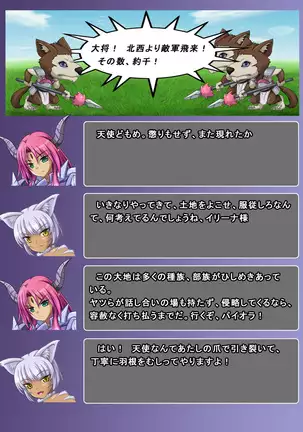 Jinraishou Irina -Hokoritakaki Mazoku o Sennou Tenshi-ka-