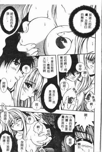 Imouto Koishi Vol. 3