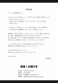 [Kakisawa Dou (Kakisawa Yuuri)] Kaiketsu! Ojou-sama [Digital]