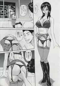 [Hara Shigeyuki] Saleslady Suzue Maki