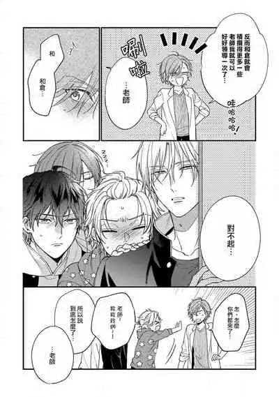 [Shiramatsu] Bukiyou na Hakui no Nugashikata | 脱掉白衣的笨拙方法 01-04 [Chinese] [拾荒者汉化组] [Digital]