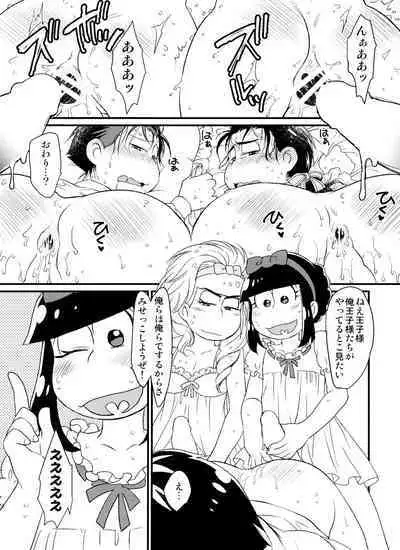 Ote yawaraka ni! O hime-sama