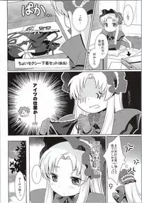 (Mitsudol 10) [SMYSLE (Sanshou)] Breaker Complex (Kaitou Tenshi Twin Angel)