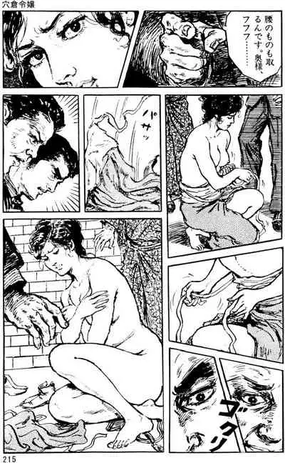 The senual stories of Showa 1