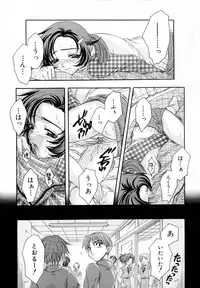 [Azuma Shin] Atatamete