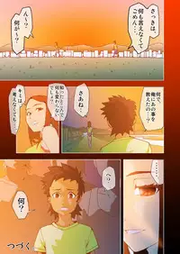 [ hachi zaka 瓊曲[?] dama ] kimi to, boku to, sono saki to. Dai ichi wa ～[?] dai yon wa made matome