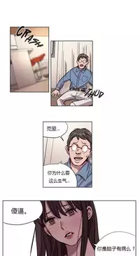 [Ramjak] Atonement Camp Ch.0-38 (Chinese)