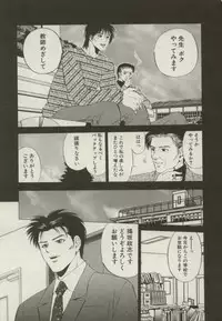 [Yuuki Ryou] Doukyonin