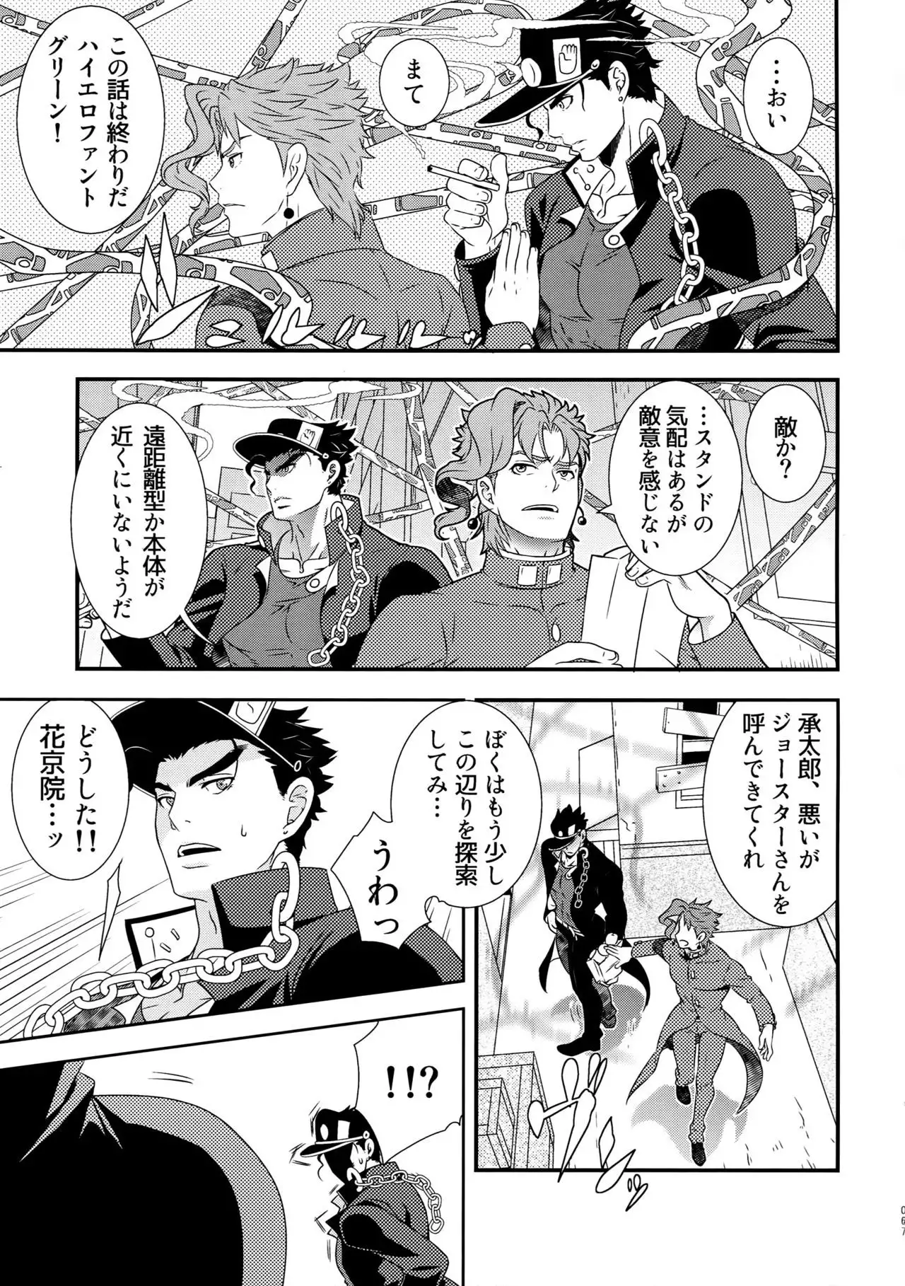 Uketamawa Hana Sairoku Hon