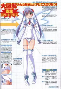 Makai Tenshi Jibril～EPISODE 2～ official fanbook