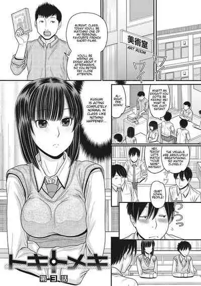 [Tanaka-Ex] TOKI to MEKI -Tomatta Sekai de Majiwaru Toiki- | Toki & Meki -Sexual Breaths in a Time-Frozen World- Ch. 1-3 [English] [Digital]