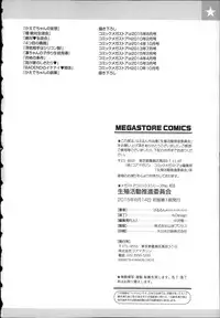 [Harurun] Seishoku Katsudou Suishin Iinkai