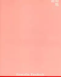 (C89) [Yuukanchi (Cosmic)] Omutsu no Shoukaku-san ni Zuikaku-chan Muramura shichau Hon. | Zuikaku Gets Turned on by Shoukaku in Diapers. (Kantai Collection -KanColle-) [English] {Yuri Reviews}