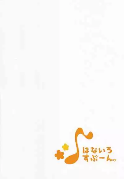 (C97) [Hanairo Spoon (Cucchiore)] Isei ga Kininaru Otoshigoro (Fate/Grand Order) [English] [Valachlad]