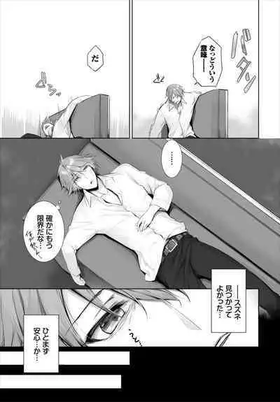 [Kyougoku Touya] Orokamono wa Nekomimi Dorei ni Izon suru ~Hajimete no Choukyou Seikatsu~ 01-19