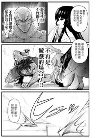 (Shuuki Reitaisai 5) [Lunatic Shounenin (Warugaki)] Moshi Pickle to Eirin ga Hakuaki no Koro kara no Shiriai Dattara Manga (Touhou Project, Grappler Baki) [Chinese] [沒有比匿名更優勝的護身術個人漢化]