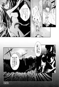 Ikusa Otome Anthology - Inki Musou Vol 5