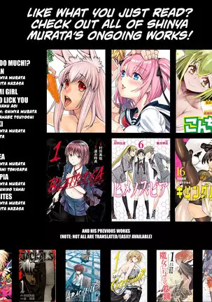 Isn't It Too Much? Inaba-san/Hoshi Gari Sugidesho? Inaba-san chapter 2