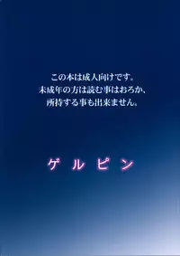 (C85) [Gerupin (Minazuki Juuzou)] ONTFK - My Name is Tenryuu! Fufufu... You Scared? (Kantai Collection) [English]