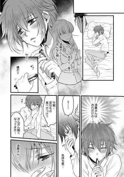 Zetsurin Do S na Alpha Counselor