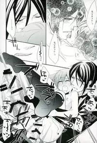 (C89) [Pink no Koneko (Naokichi.)] Re: Chaos (Black Butler)