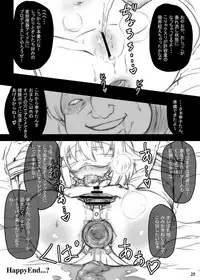 Kawaii Boku wa Oshiri de Fan Service Shimasu!