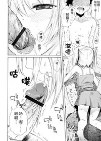 [Yoshino] Pico-ism! [Chinese] [Badluck1205]