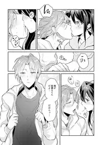 [Wacoco Waco] DolOta no Boku desu ga Shinken ni Idol Mezashimasu!? [Digital]