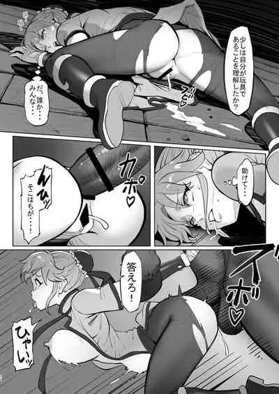 Maam no Chouma Seibutsu Jikken Nikki