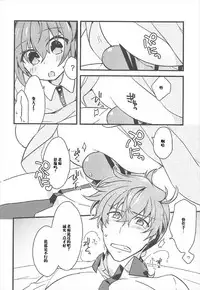 (CCTokyo140) [Un-moto Shoko (Un-moto)] Kateikyoushi no Onii-san ga Oshiego ni Te o Dasu Hazu ga nai!! (Fate/Grand Order) [Chinese] [橘猫汉化组]